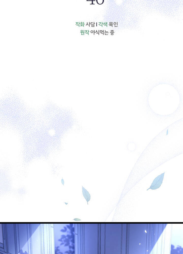 Mối Quan Hệ Cộng Sinh Giữa Báo Đen Và Thỏ Trắng - Chap 46 - Trang 13