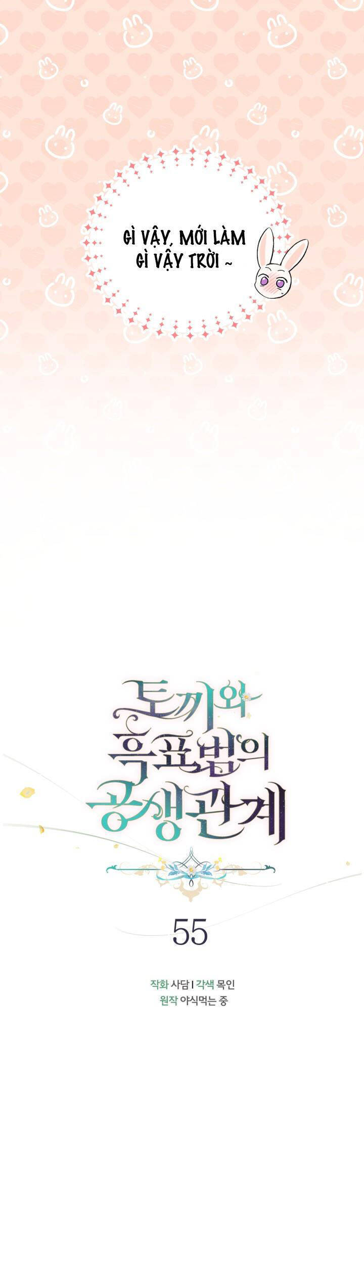 Mối Quan Hệ Cộng Sinh Giữa Báo Đen Và Thỏ Trắng - Chap 55 - Trang 20