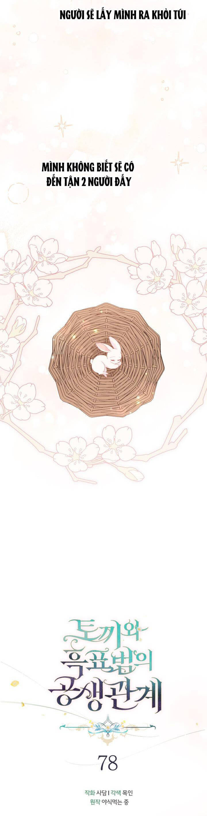Mối Quan Hệ Cộng Sinh Giữa Báo Đen Và Thỏ Trắng - Chap 78 - Trang 4