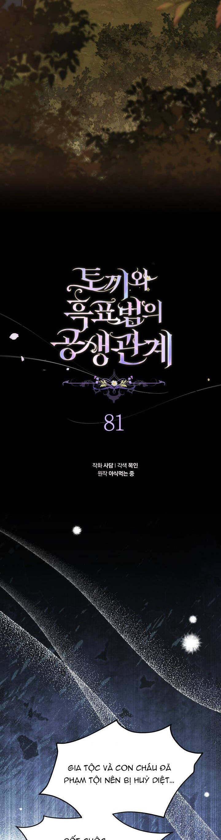 Mối Quan Hệ Cộng Sinh Giữa Báo Đen Và Thỏ Trắng - Chap 81 - Trang 14