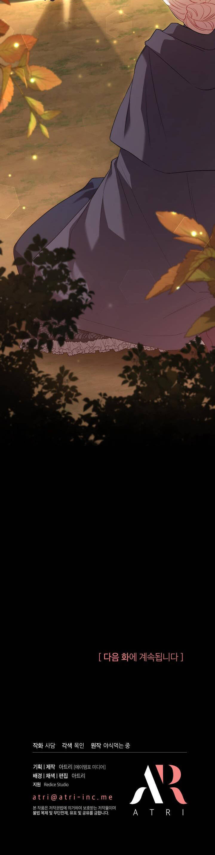 Mối Quan Hệ Cộng Sinh Giữa Báo Đen Và Thỏ Trắng - Chap 81 - Trang 52