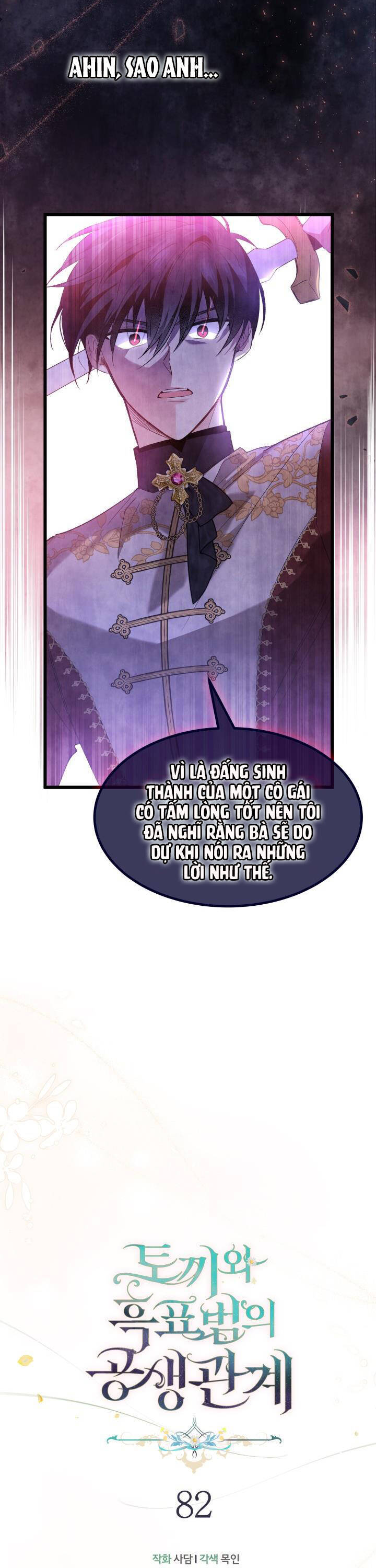 Mối Quan Hệ Cộng Sinh Giữa Báo Đen Và Thỏ Trắng - Chap 82 - Trang 11