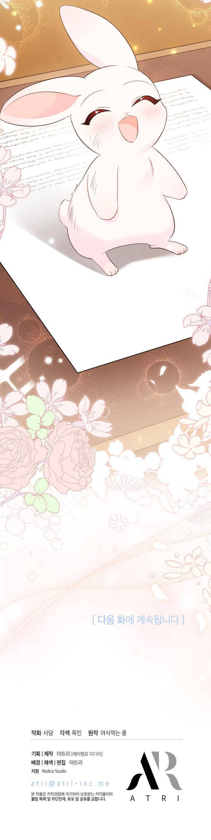 Mối Quan Hệ Cộng Sinh Giữa Báo Đen Và Thỏ Trắng - Chap 83 - Trang 48
