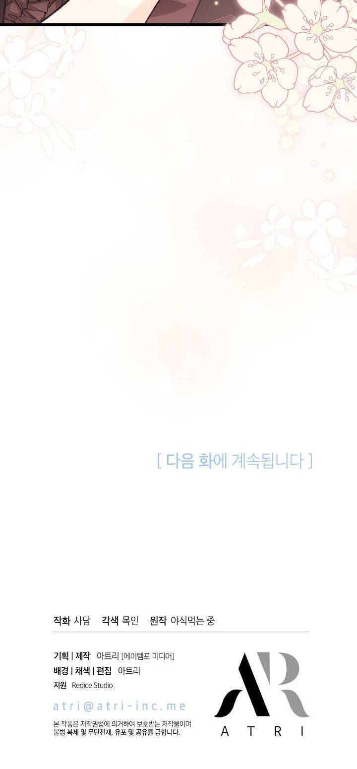 Mối Quan Hệ Cộng Sinh Giữa Báo Đen Và Thỏ Trắng - Chap 87 - Trang 65
