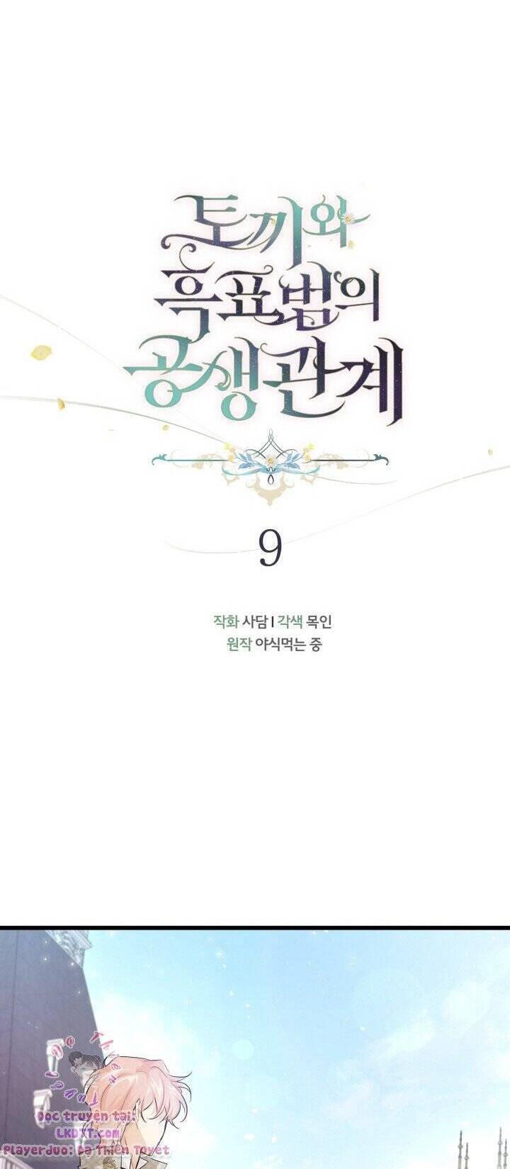 Mối Quan Hệ Cộng Sinh Giữa Báo Đen Và Thỏ Trắng - Chap 9 - Trang 12