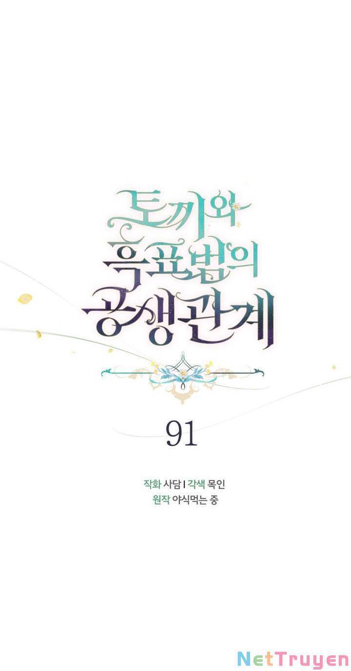 Mối Quan Hệ Cộng Sinh Giữa Báo Đen Và Thỏ Trắng - Chap 91 - Trang 16