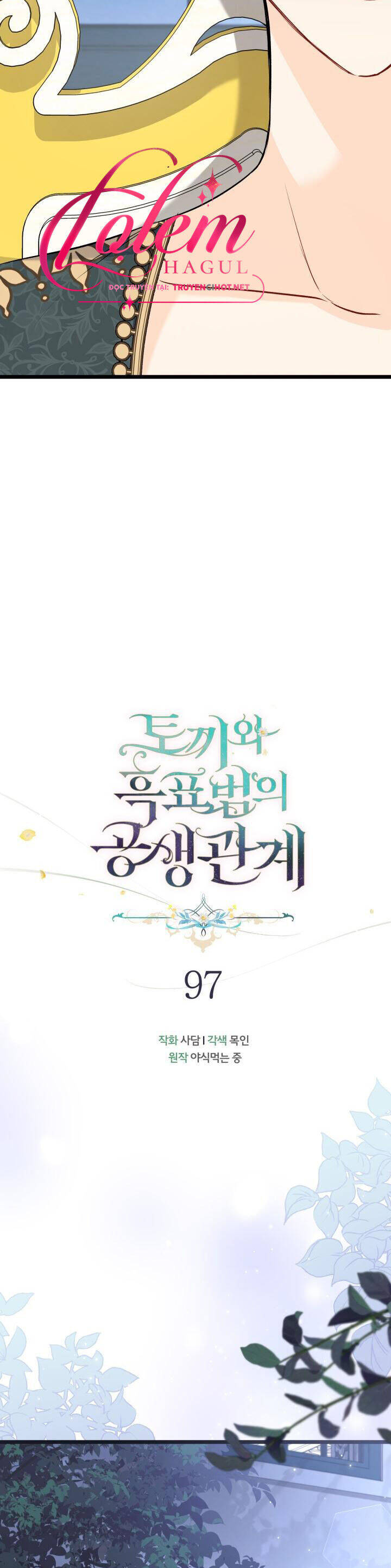 Mối Quan Hệ Cộng Sinh Giữa Báo Đen Và Thỏ Trắng - Chap 97 - Trang 17