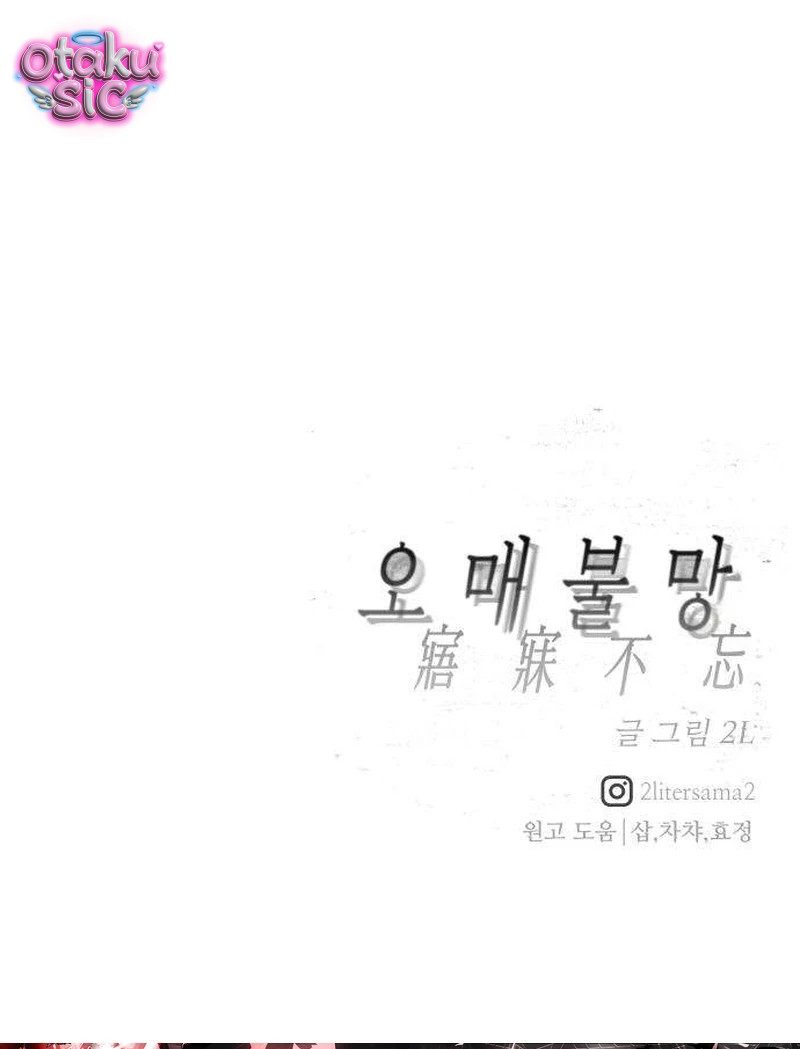 Mong Ngóng Khắc Khoải - Chap 13 - Trang 23