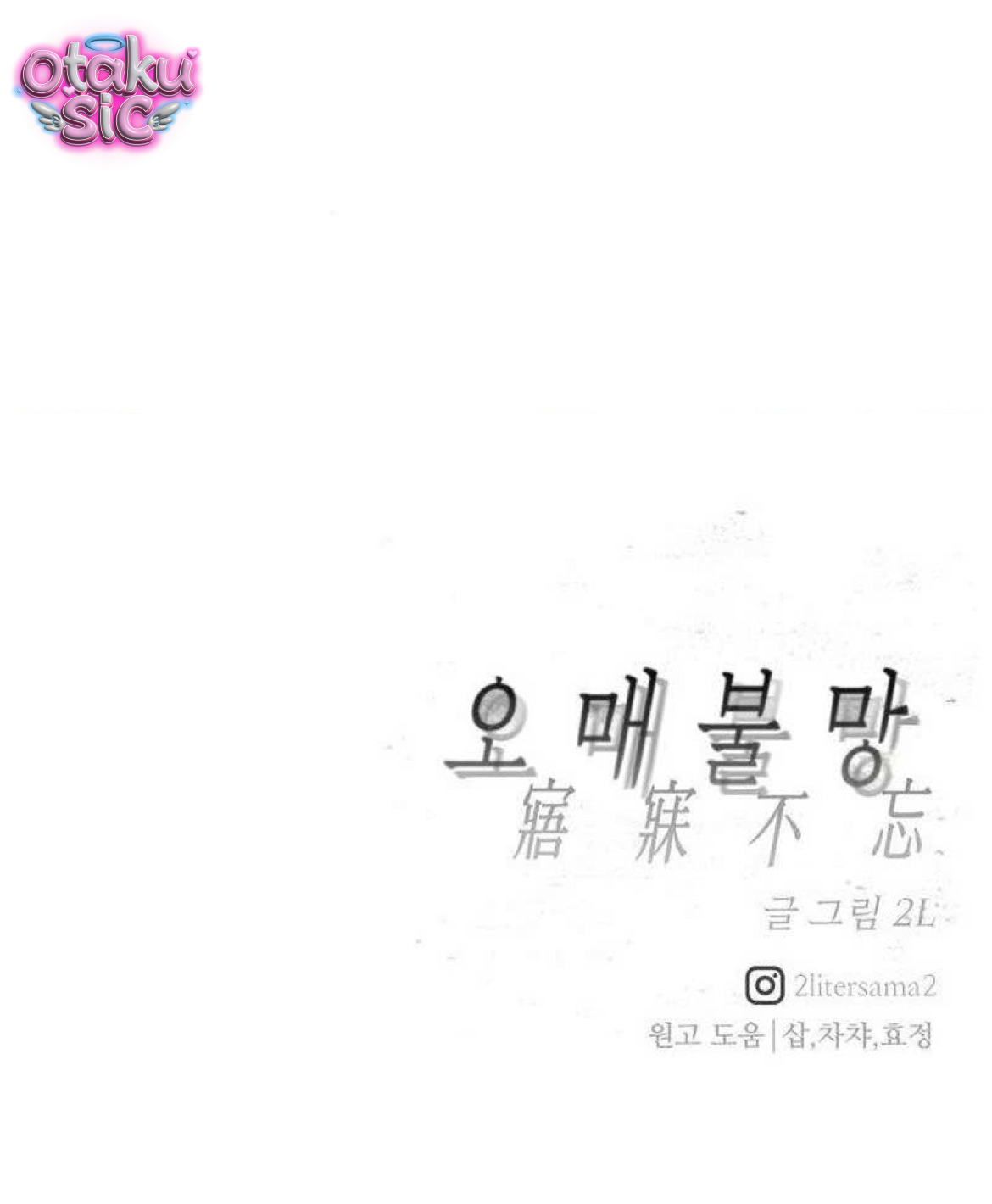 Mong Ngóng Khắc Khoải - Chap 8 - Trang 51