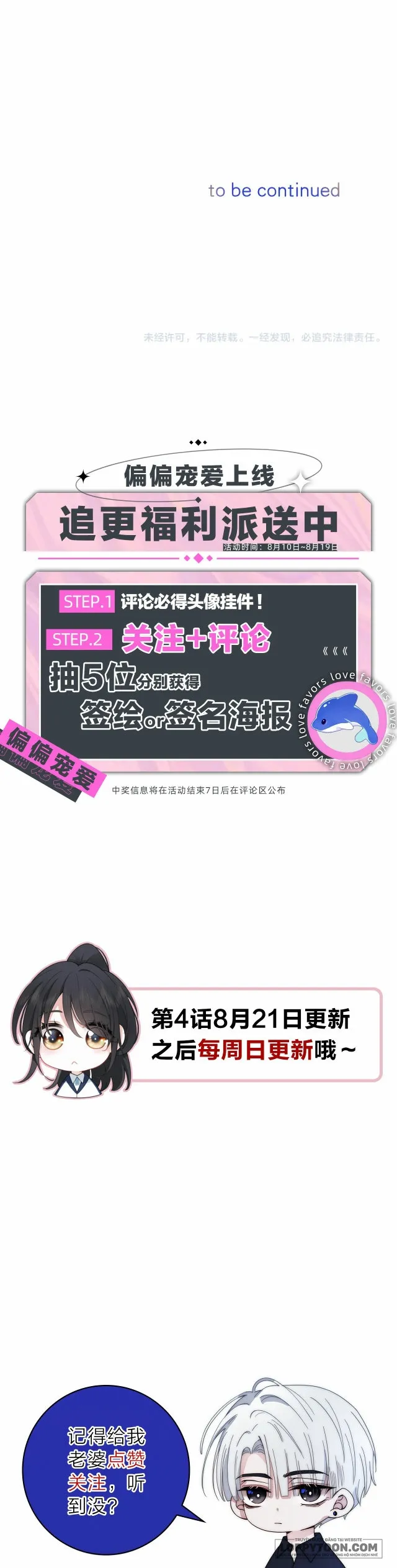 Một Lòng Cưng Chiều - Chap 1 - Trang 18