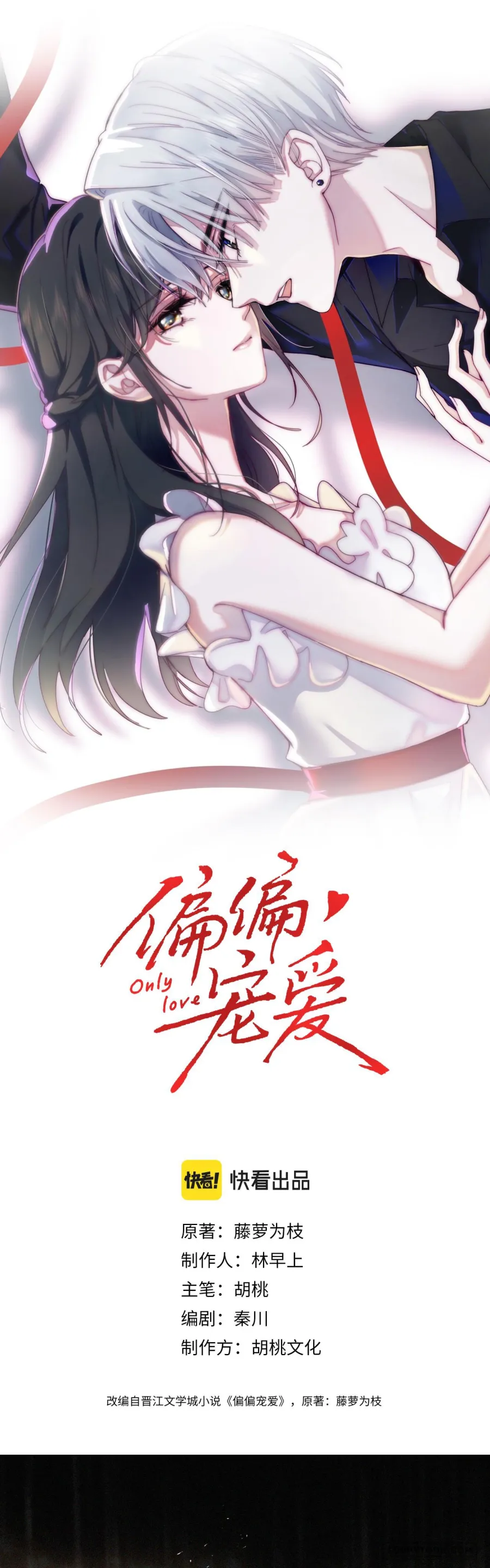 Một Lòng Cưng Chiều - Chap 12 - Trang 1