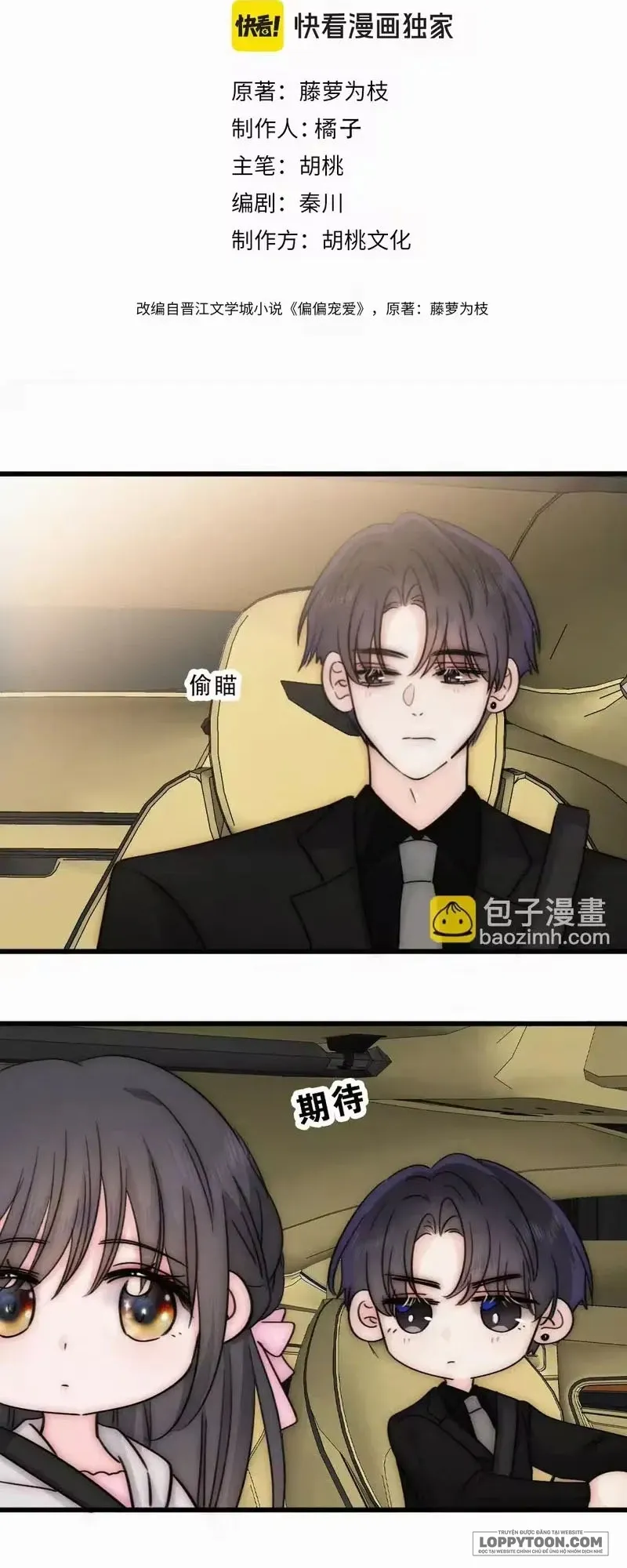 Một Lòng Cưng Chiều - Chap 181 - Trang 2