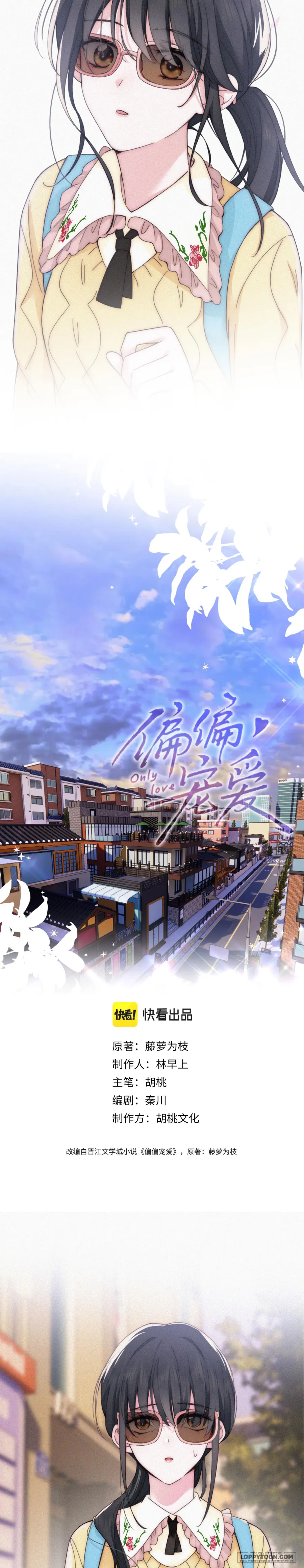 Một Lòng Cưng Chiều - Chap 20 - Trang 22