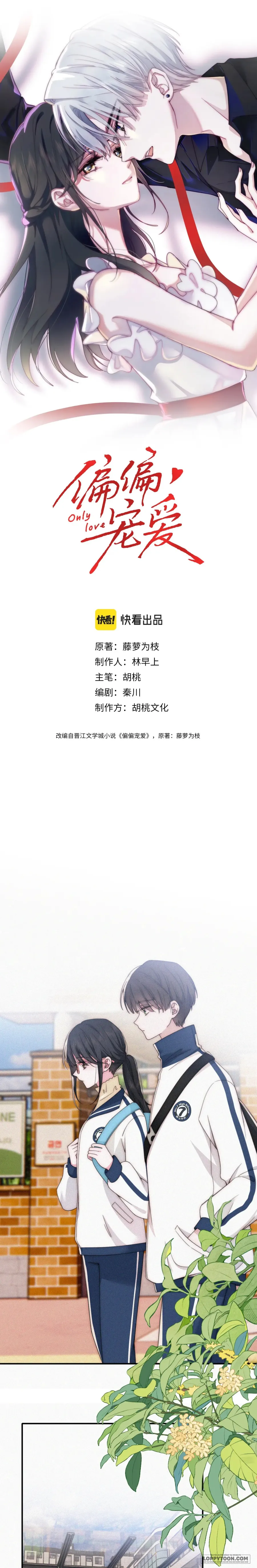 Một Lòng Cưng Chiều - Chap 29 - Trang 1