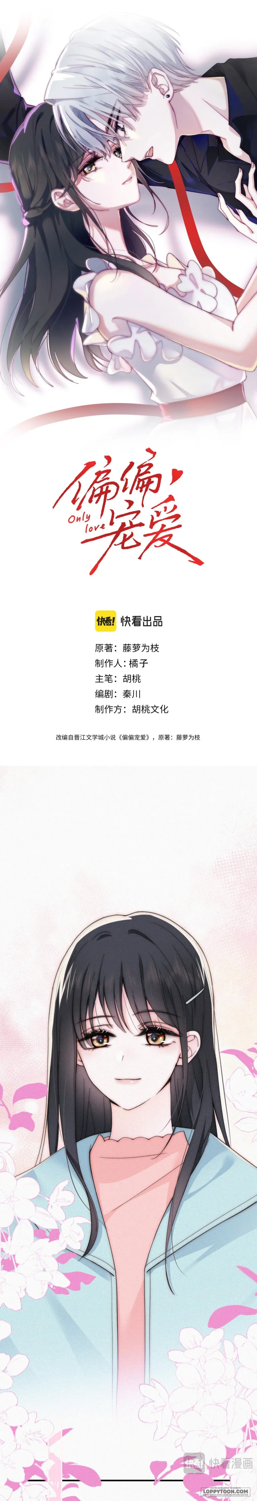Một Lòng Cưng Chiều - Chap 46 - Trang 1
