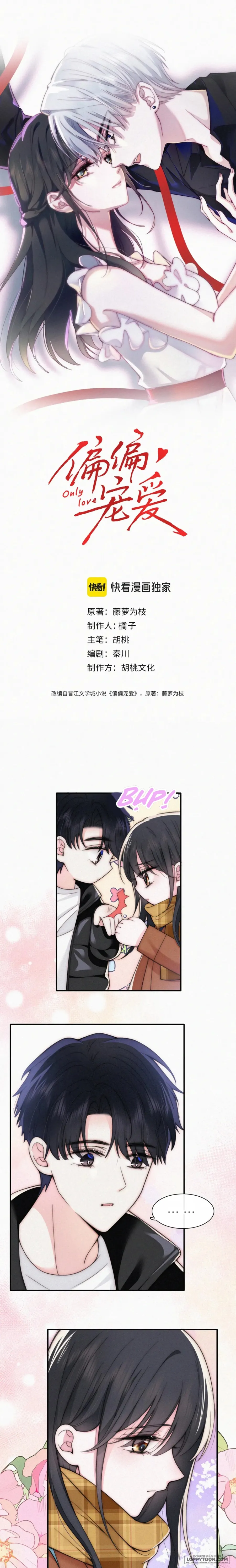 Một Lòng Cưng Chiều - Chap 51 - Trang 1