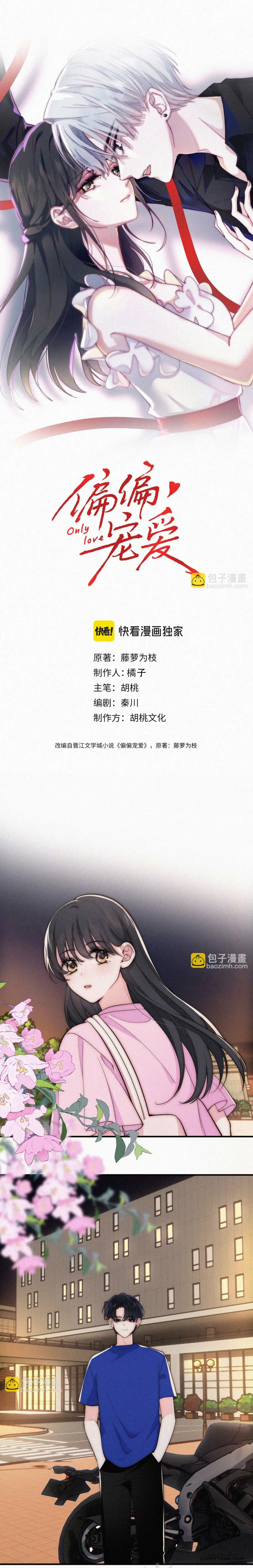 Một Lòng Cưng Chiều - Chap 88 - Trang 1