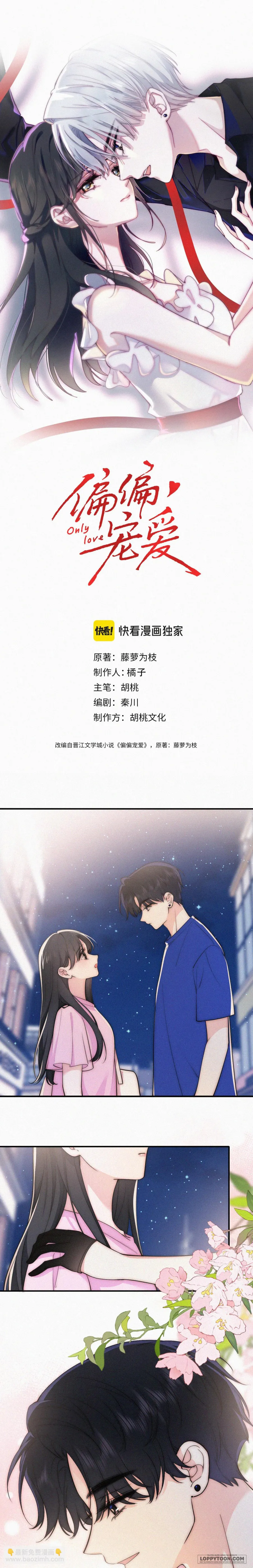 Một Lòng Cưng Chiều - Chap 89 - Trang 1