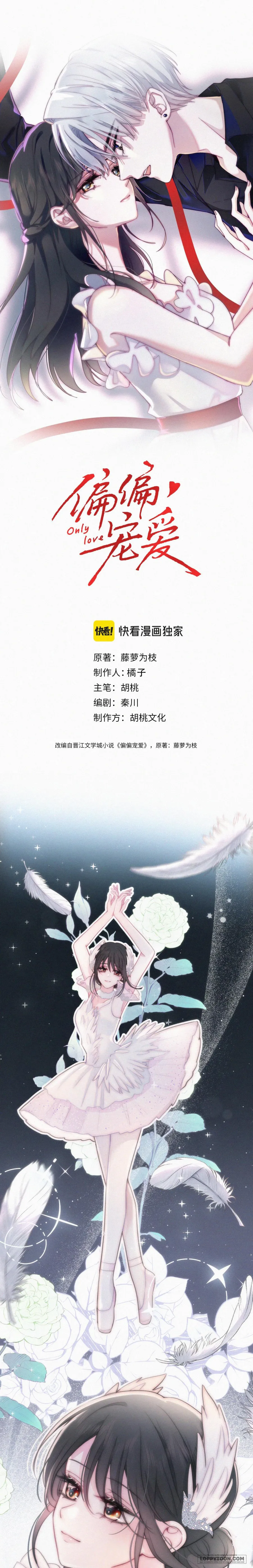 Một Lòng Cưng Chiều - Chap 98 - Trang 1