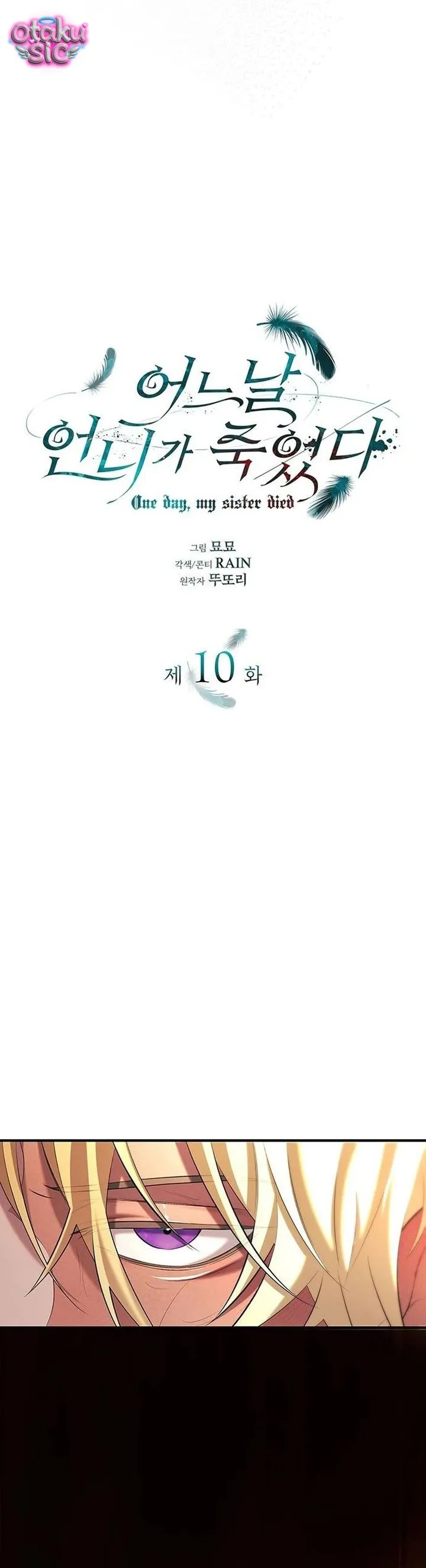 Một ngày nọ, chị gái tôi qua đời - Chap 10 - Trang 3