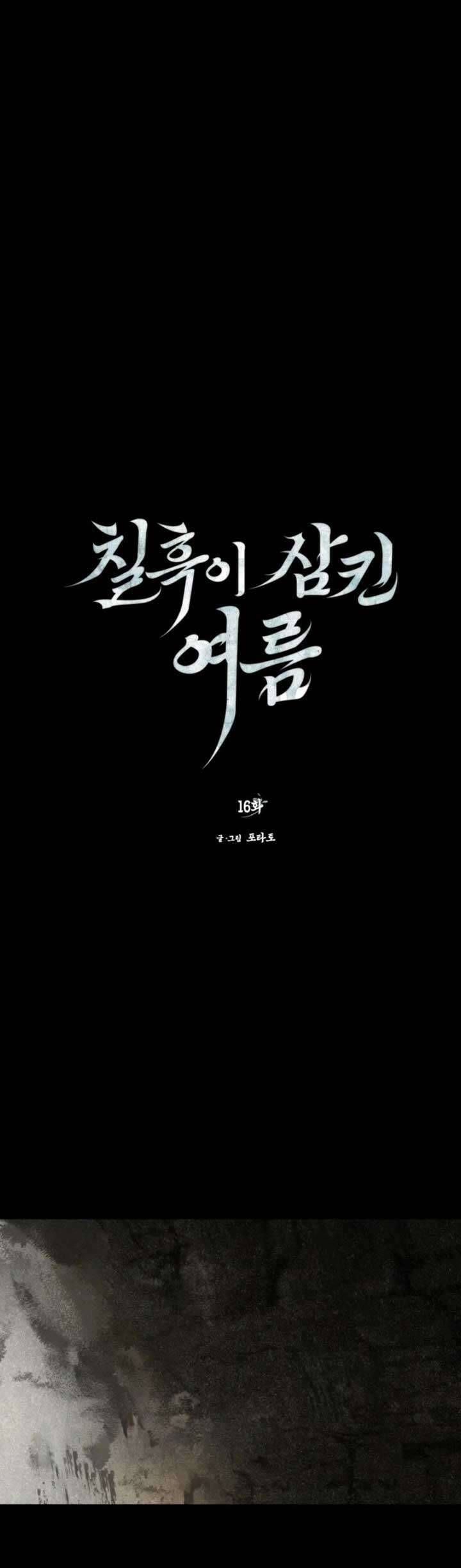 Mùa Hè Bị Nuốt Chửng Bởi Bóng Tối - Chap 16 - Trang 8