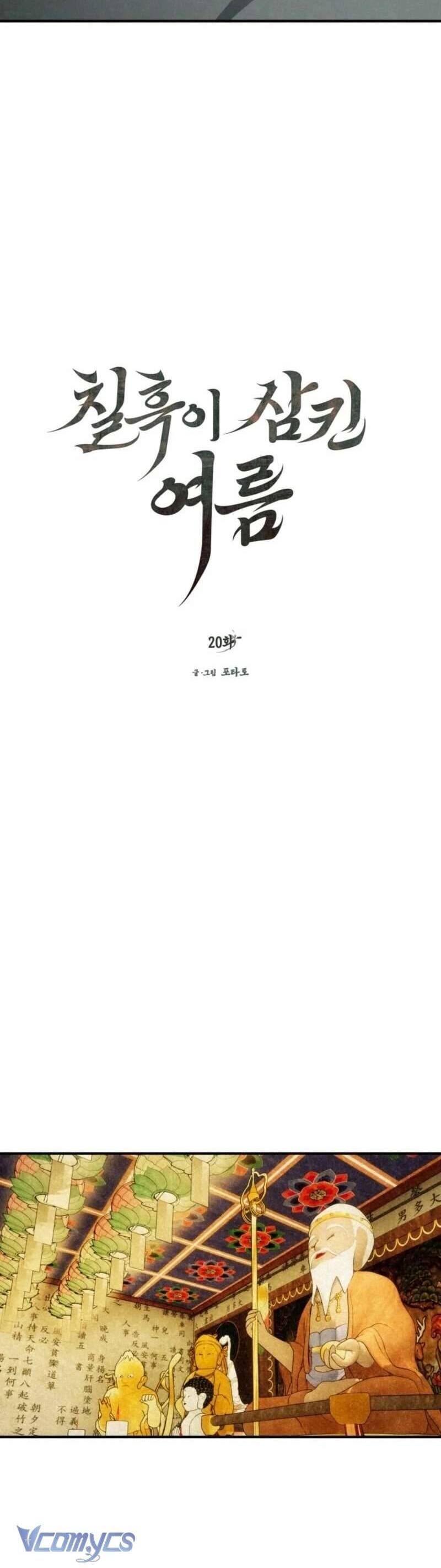 Mùa Hè Bị Nuốt Chửng Bởi Bóng Tối - Chap 20 - Trang 15