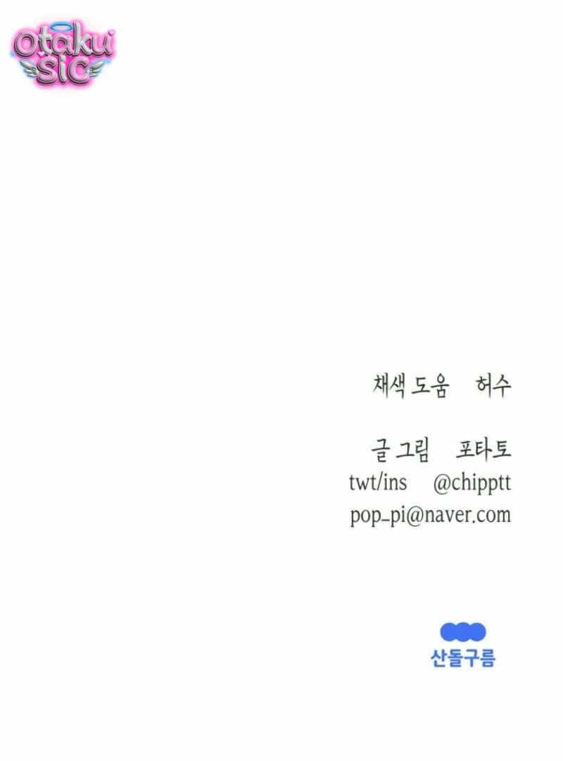Mùa Hè Bị Nuốt Chửng Bởi Bóng Tối - Chap 27 - Trang 20