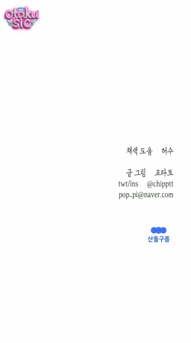 Mùa Hè Bị Nuốt Chửng Bởi Bóng Tối - Chap 28 - Trang 18