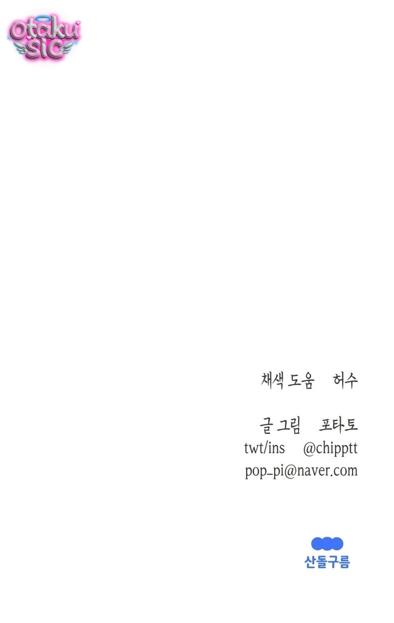 Mùa Hè Bị Nuốt Chửng Bởi Bóng Tối - Chap 32 - Trang 17
