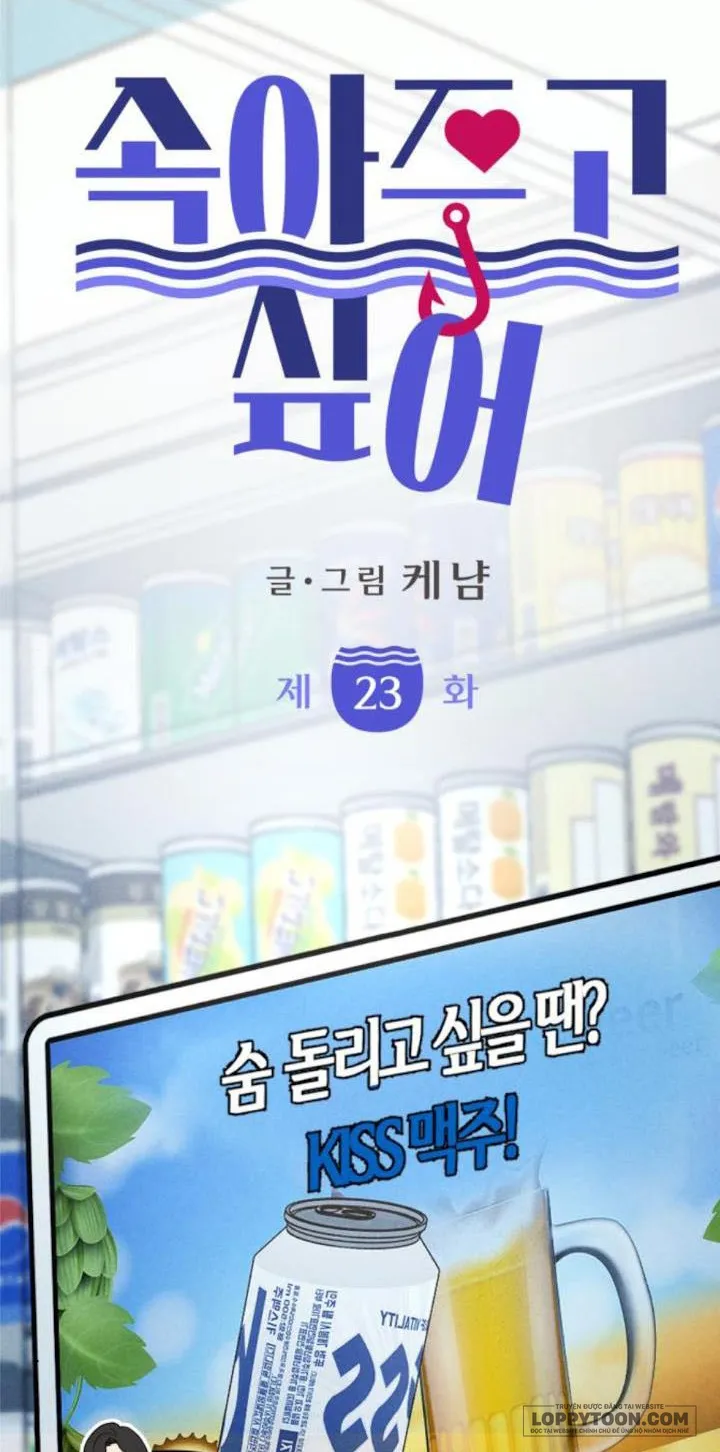 Muốn Được Lừa Dối - Chap 23 - Trang 7
