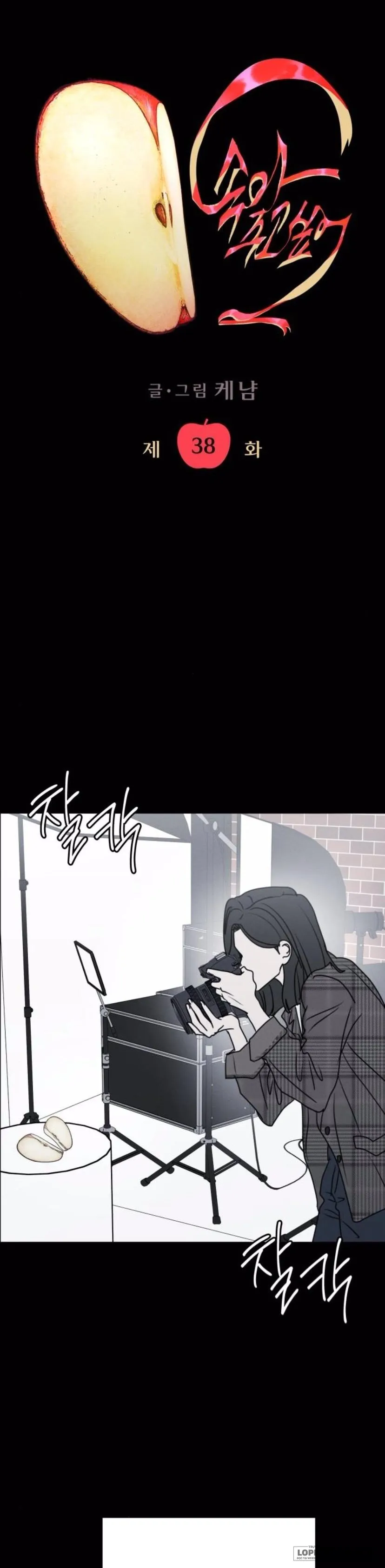 Muốn Được Lừa Dối - Chap 38 - Trang 2