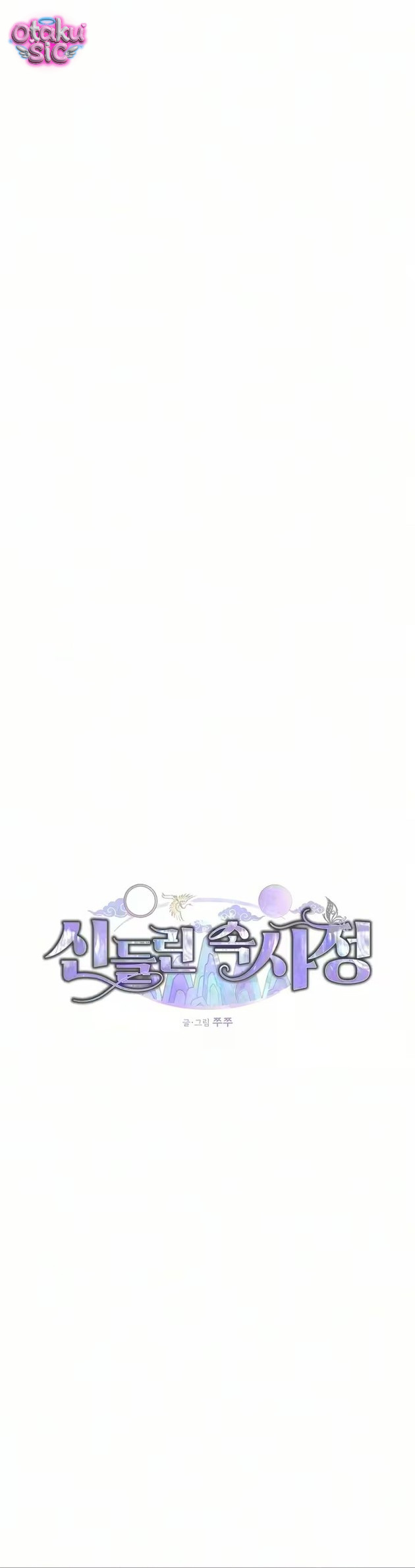 Mượn Xác Trêu Tình - Chap 7 - Trang 20