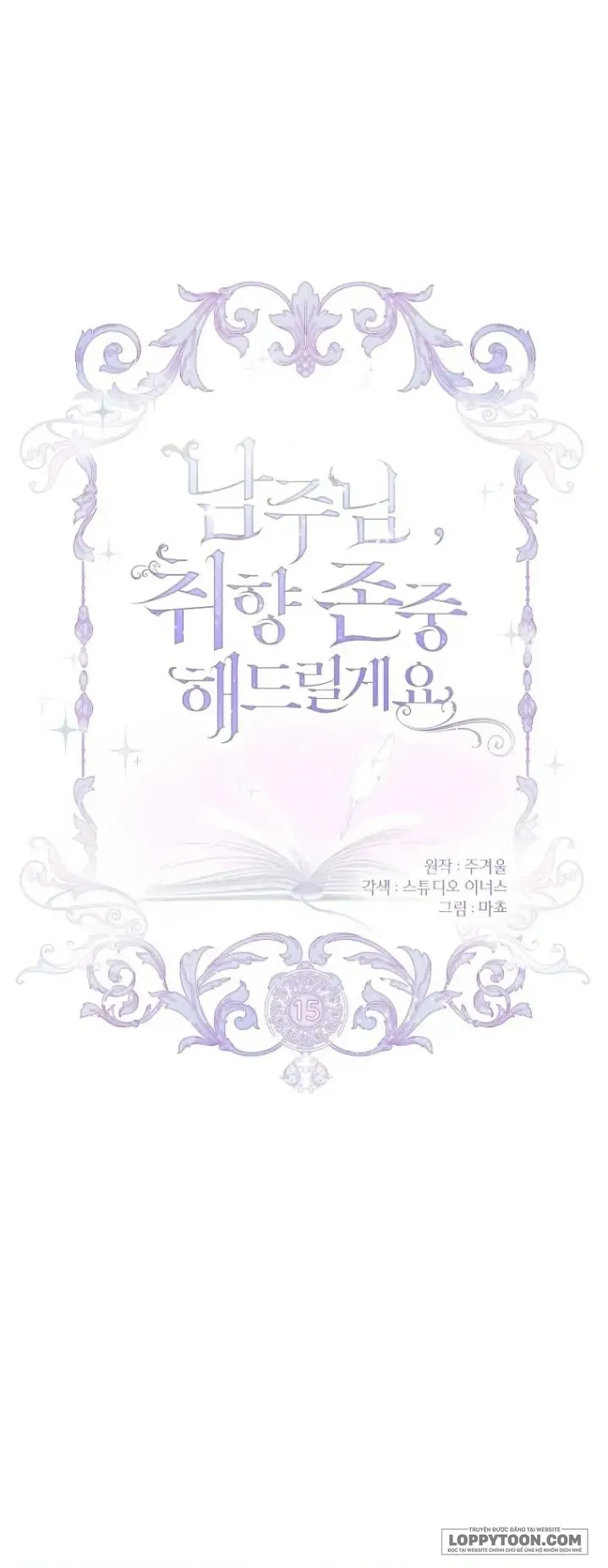 Nam Chính À, Tôi Sẽ Tôn Trọng Sở Thích Của Anh - Chap 15 - Trang 1