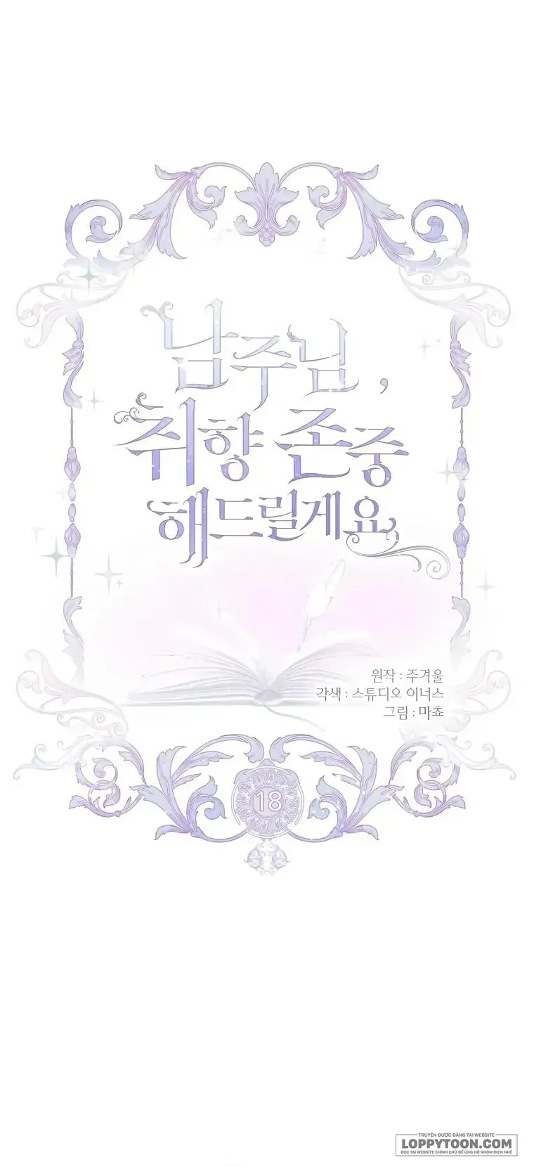 Nam Chính À, Tôi Sẽ Tôn Trọng Sở Thích Của Anh - Chap 18 - Trang 1