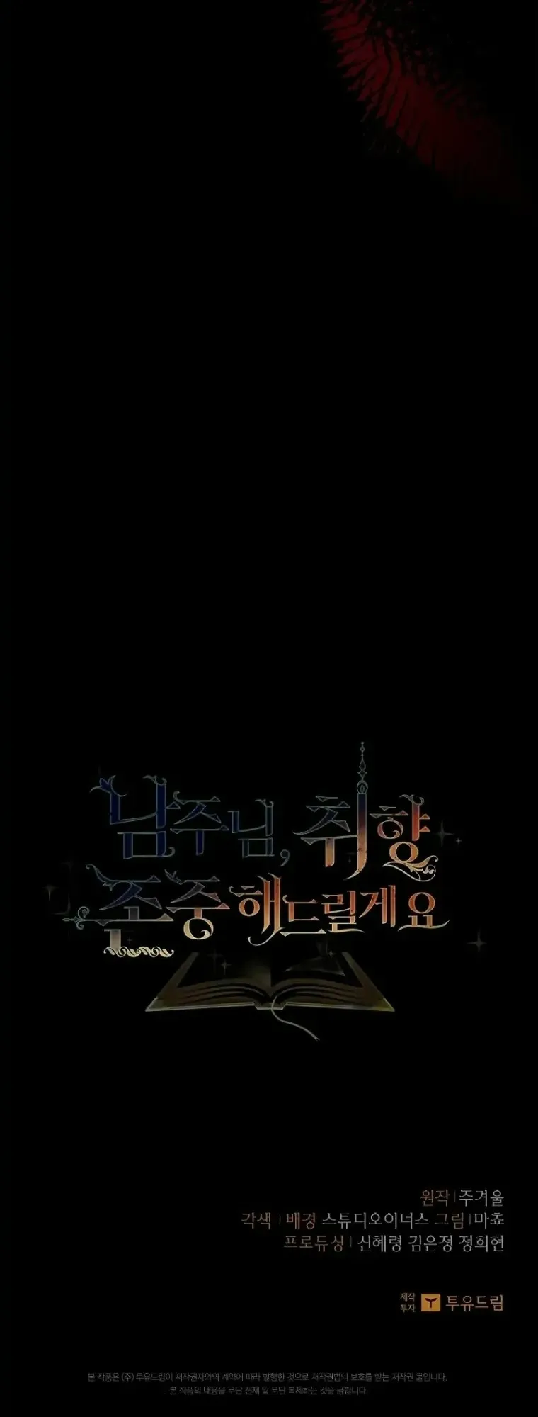 Nam Chính À, Tôi Sẽ Tôn Trọng Sở Thích Của Anh - Chap 18 - Trang 77