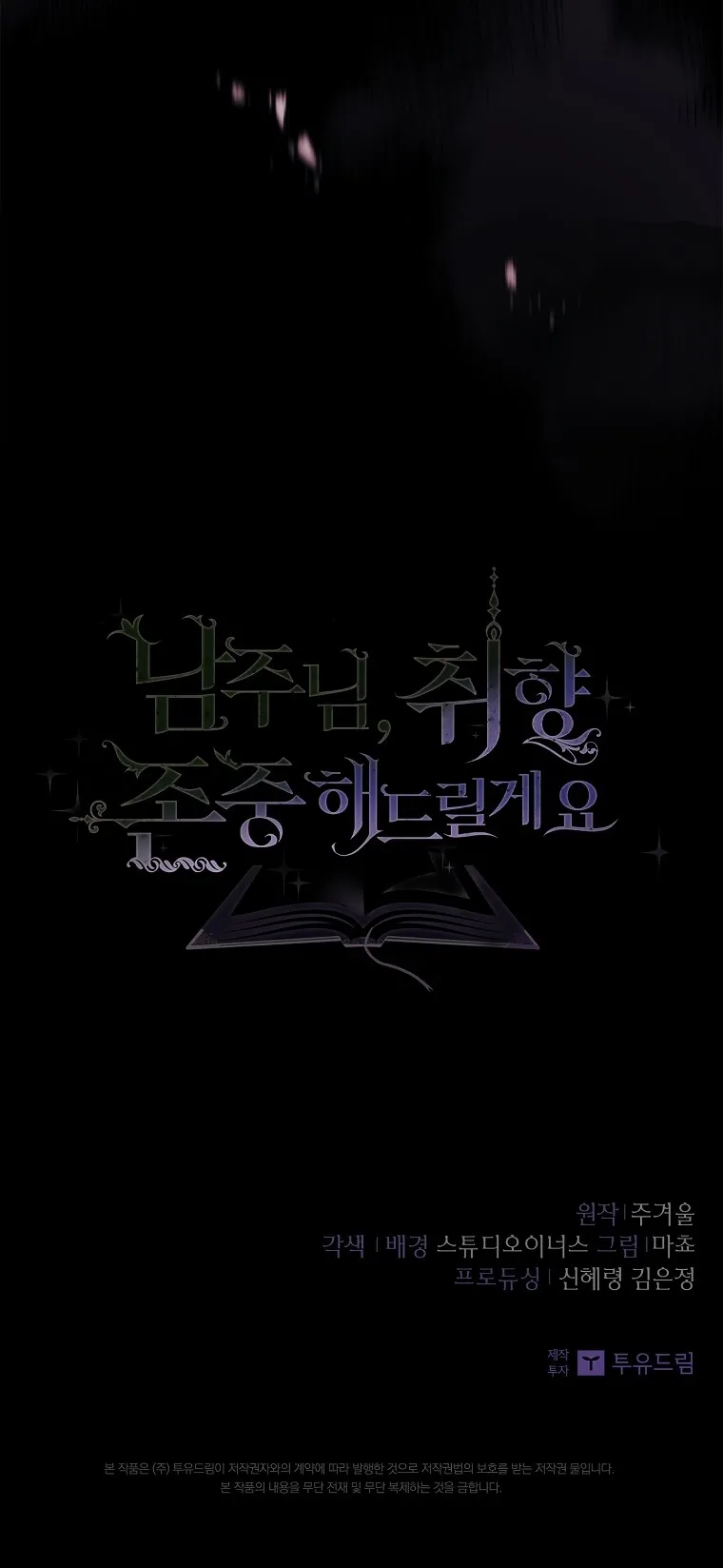 Nam Chính À, Tôi Sẽ Tôn Trọng Sở Thích Của Anh - Chap 37 - Trang 79