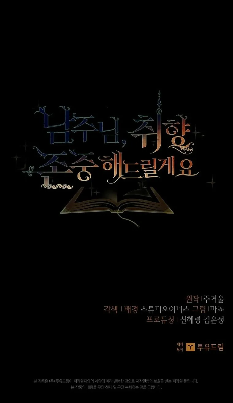 Nam Chính À, Tôi Sẽ Tôn Trọng Sở Thích Của Anh - Chap 41 - Trang 58
