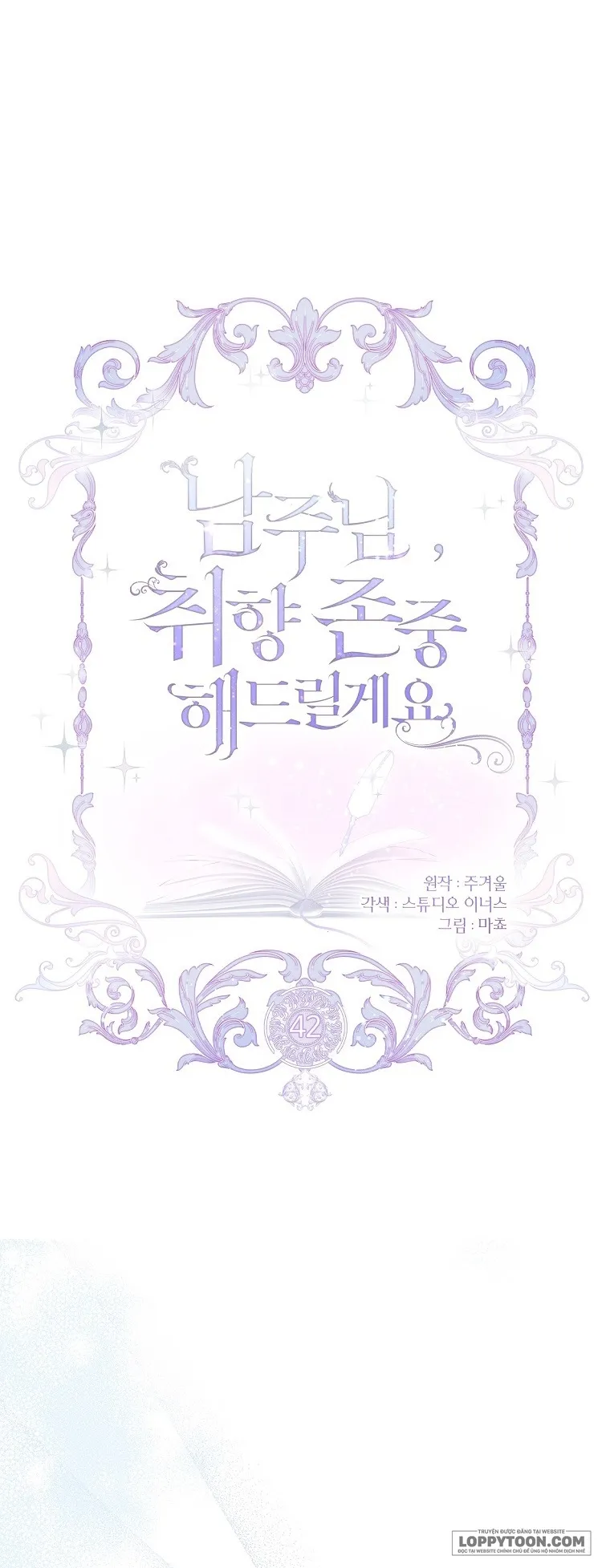 Nam Chính À, Tôi Sẽ Tôn Trọng Sở Thích Của Anh - Chap 42 - Trang 18