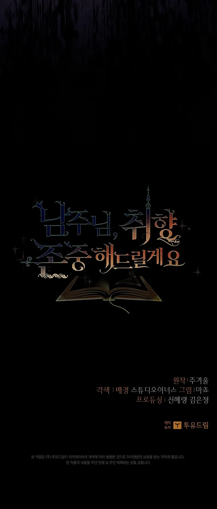 Nam Chính À, Tôi Sẽ Tôn Trọng Sở Thích Của Anh - Chap 42 - Trang 65