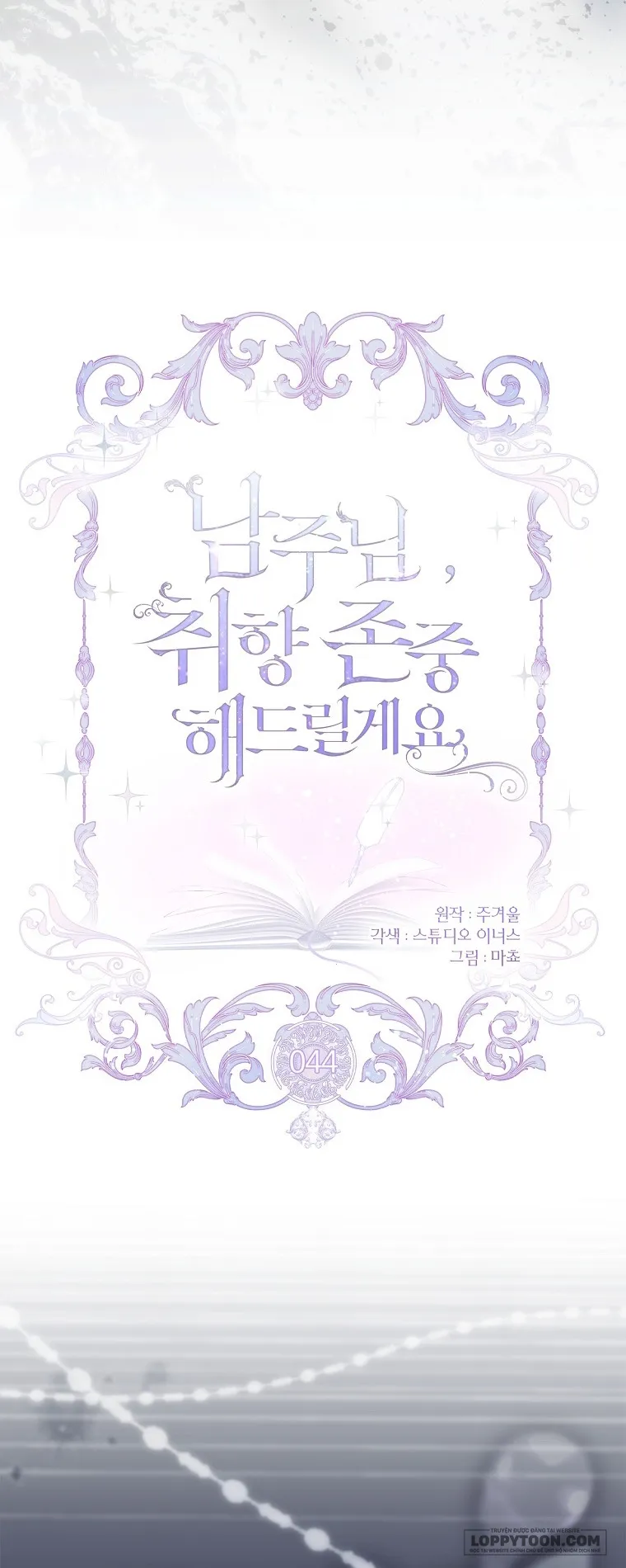 Nam Chính À, Tôi Sẽ Tôn Trọng Sở Thích Của Anh - Chap 44 - Trang 14