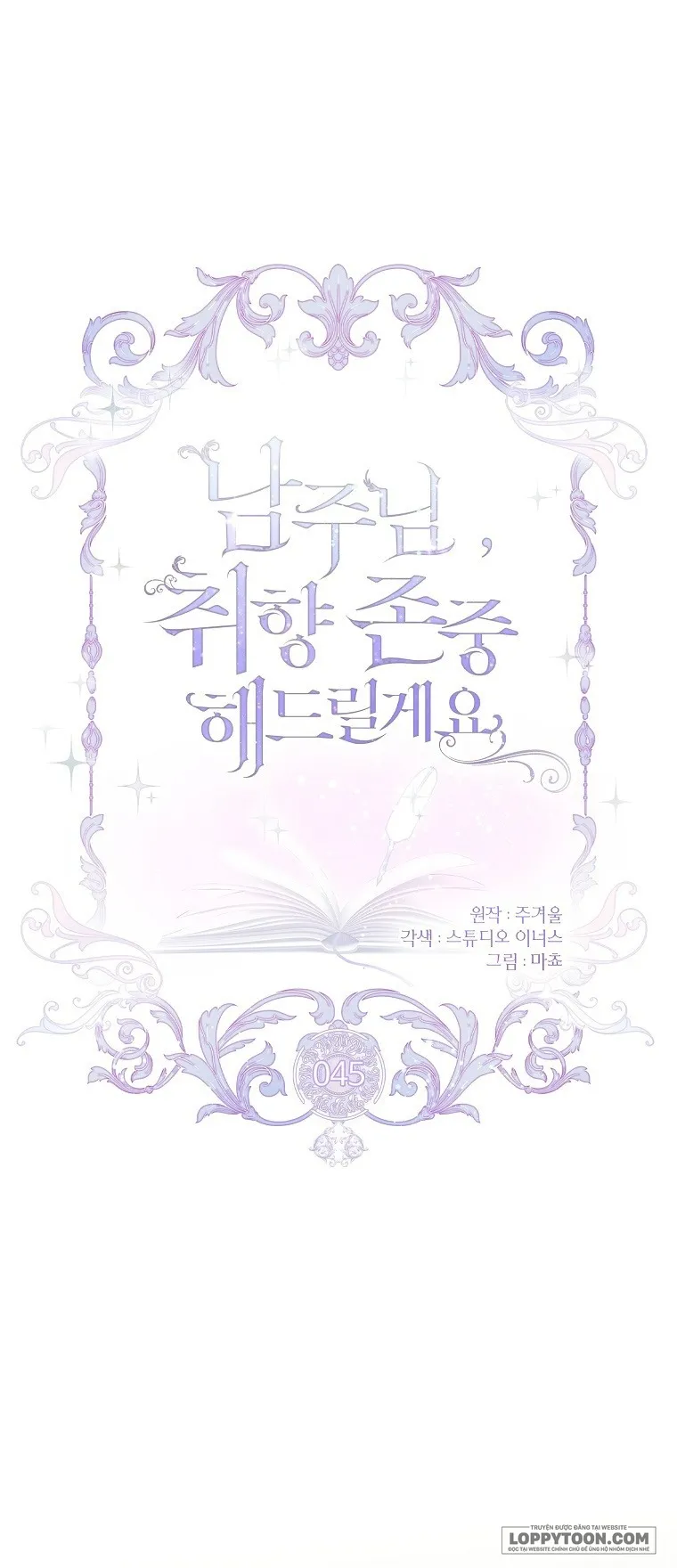 Nam Chính À, Tôi Sẽ Tôn Trọng Sở Thích Của Anh - Chap 45 - Trang 1
