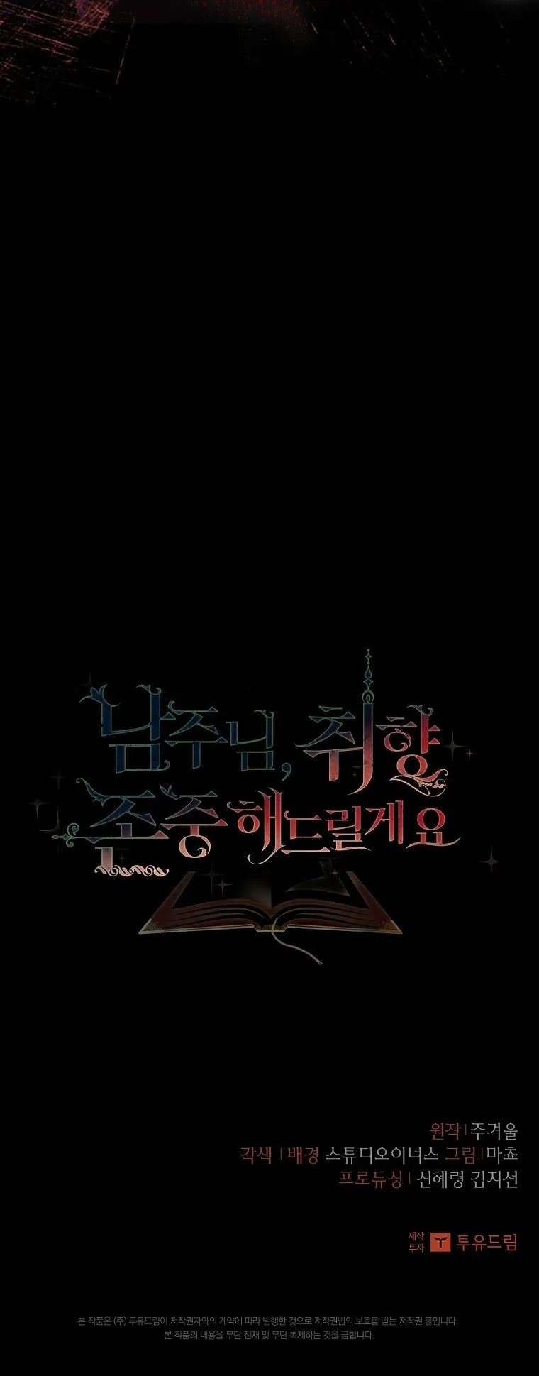 Nam Chính À, Tôi Sẽ Tôn Trọng Sở Thích Của Anh - Chap 46 - Trang 71