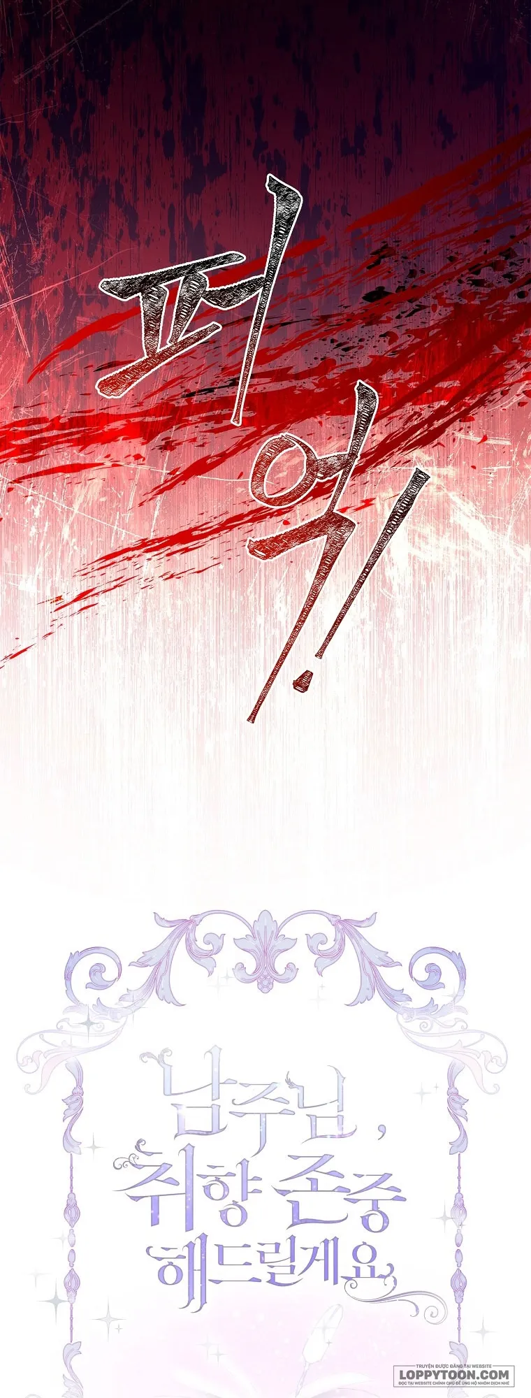 Nam Chính À, Tôi Sẽ Tôn Trọng Sở Thích Của Anh - Chap 48 - Trang 16