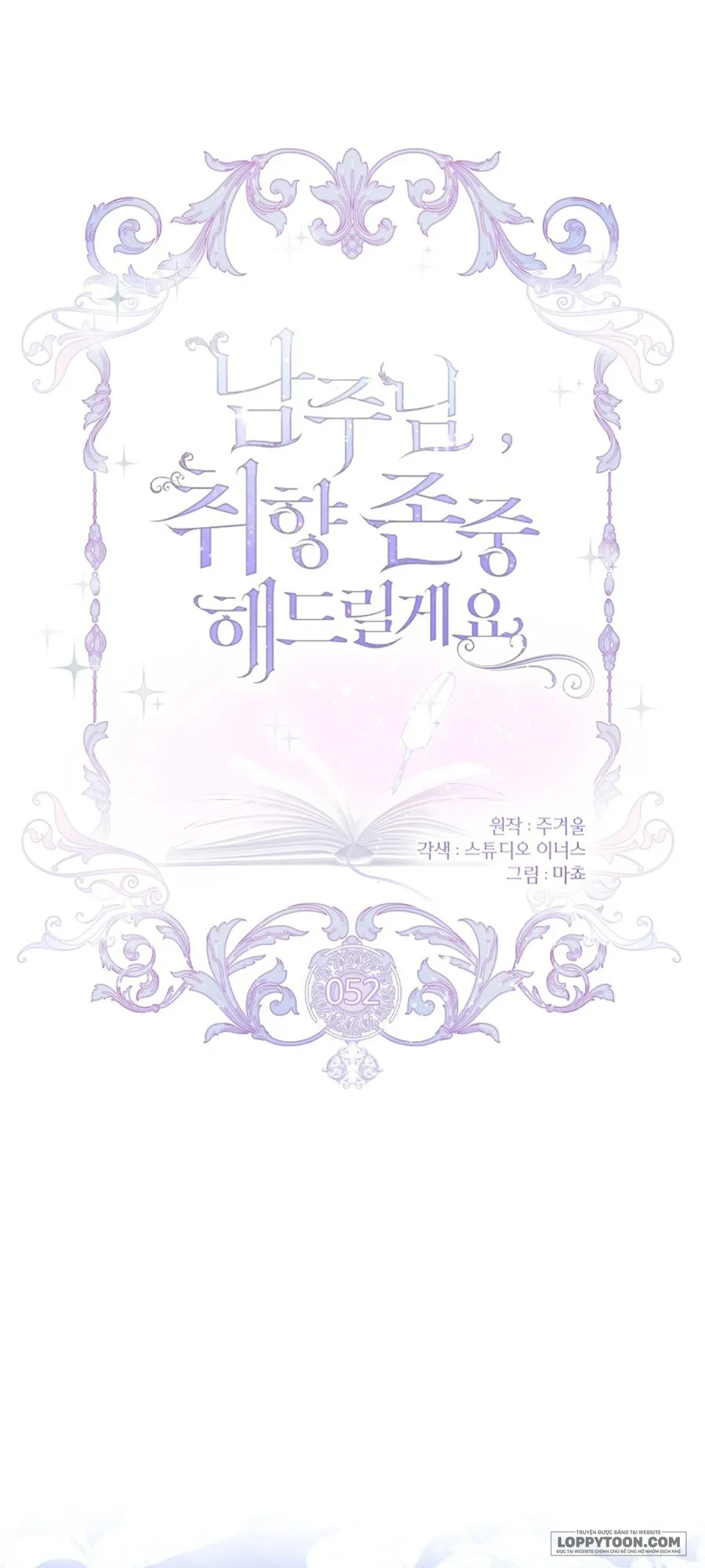 Nam Chính À, Tôi Sẽ Tôn Trọng Sở Thích Của Anh - Chap 52 - Trang 1