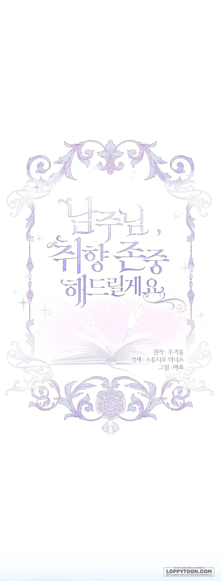 Nam Chính À, Tôi Sẽ Tôn Trọng Sở Thích Của Anh - Chap 53 - Trang 5