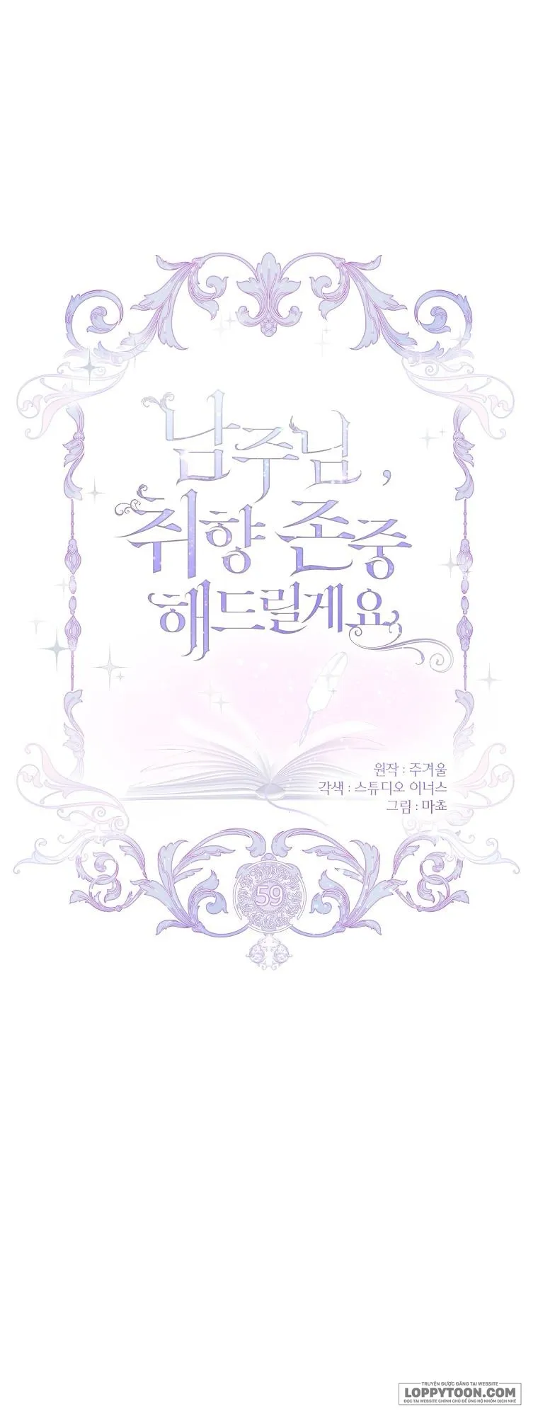 Nam Chính À, Tôi Sẽ Tôn Trọng Sở Thích Của Anh - Chap 59 - Trang 1