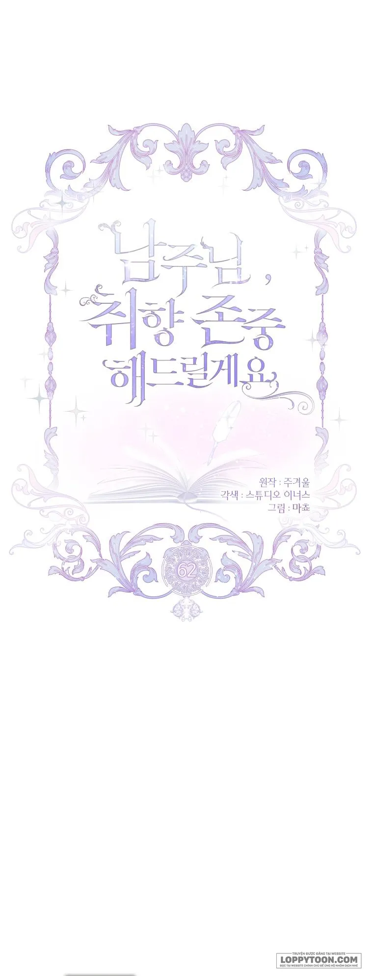 Nam Chính À, Tôi Sẽ Tôn Trọng Sở Thích Của Anh - Chap 62 - Trang 15