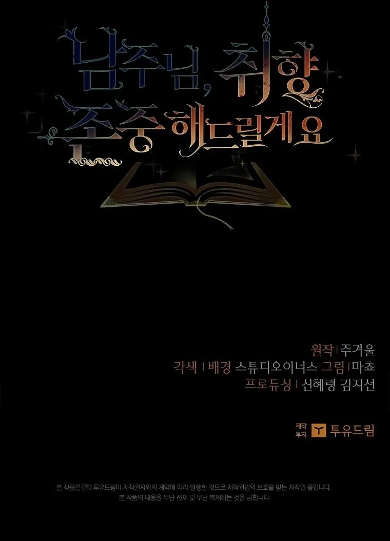 Nam Chính À, Tôi Sẽ Tôn Trọng Sở Thích Của Anh - Chap 62 - Trang 75