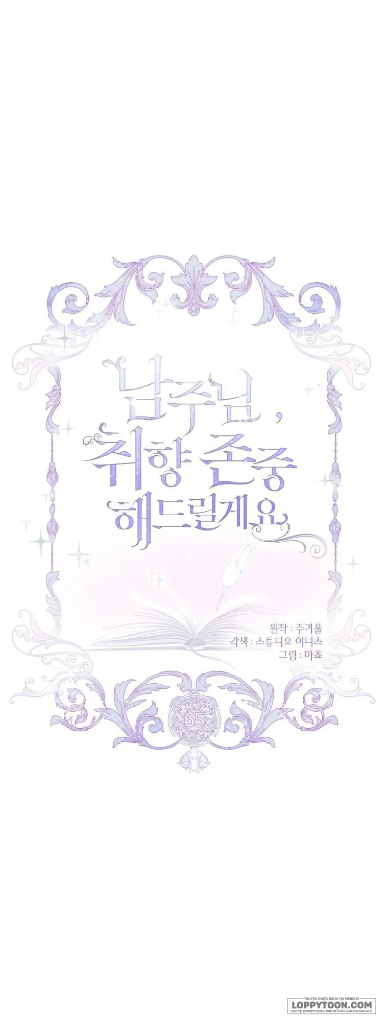 Nam Chính À, Tôi Sẽ Tôn Trọng Sở Thích Của Anh - Chap 65 - Trang 1
