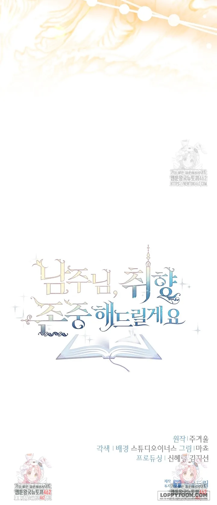Nam Chính À, Tôi Sẽ Tôn Trọng Sở Thích Của Anh - Chap 69 - Trang 61
